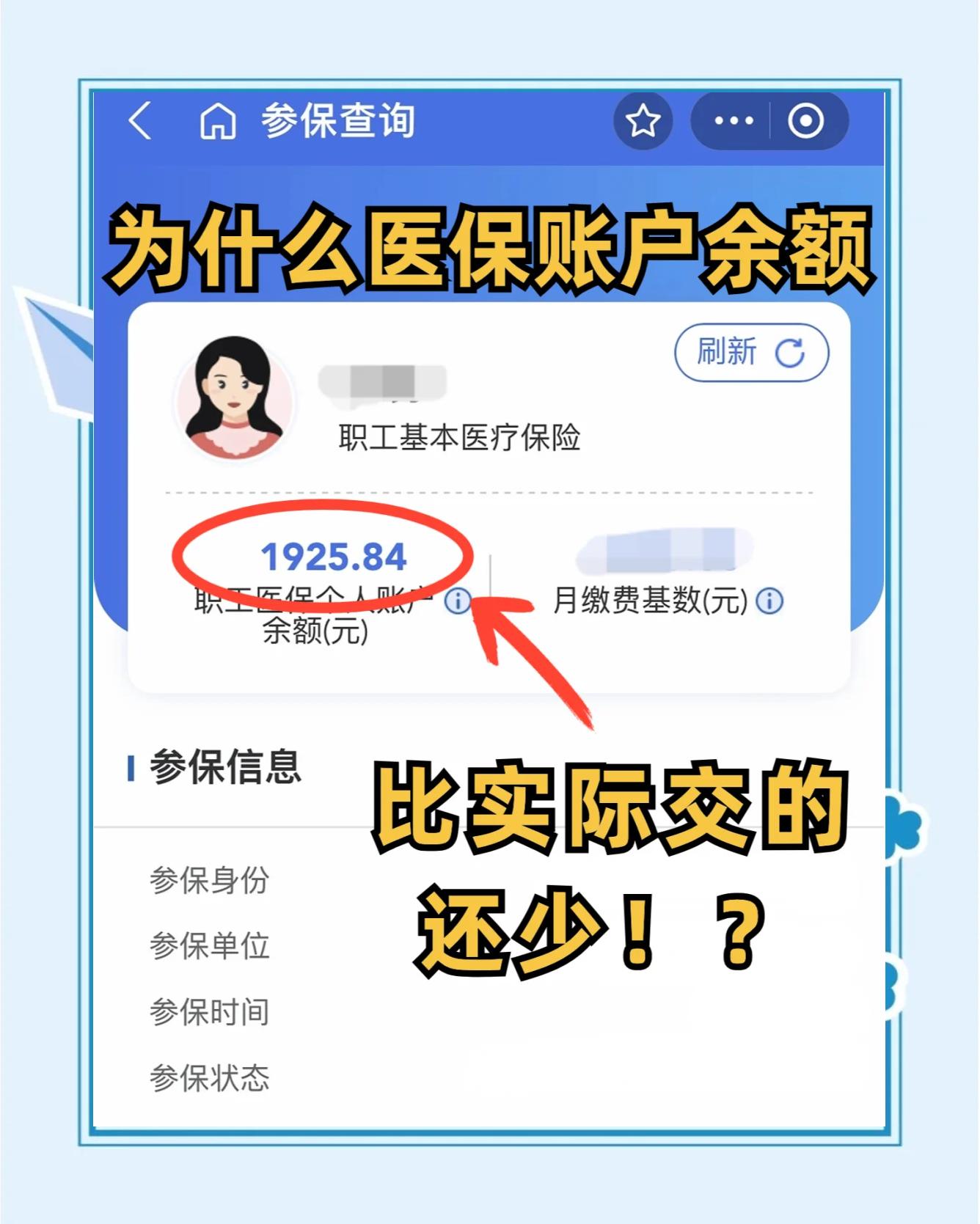 中山最新医保卡余额回收联系方式方法分析(最方便真实的中山医保卡余额出售方法)