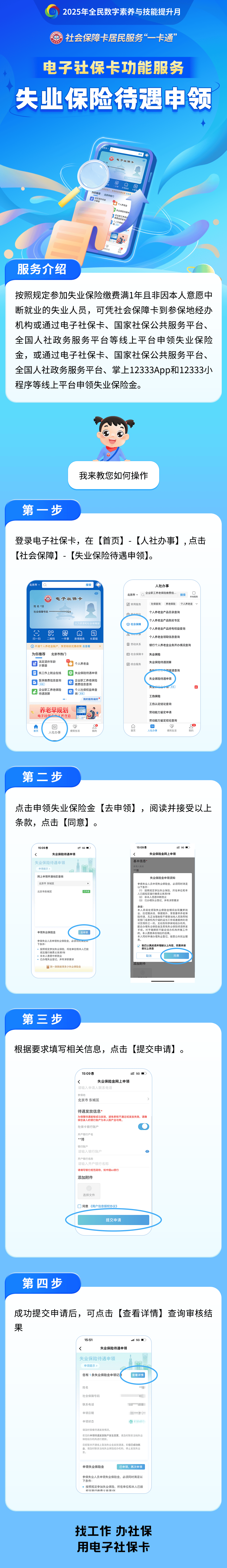 中山最新24小时套社保卡微信烟台方法分析(最方便真实的中山烟台 社保卡方法)